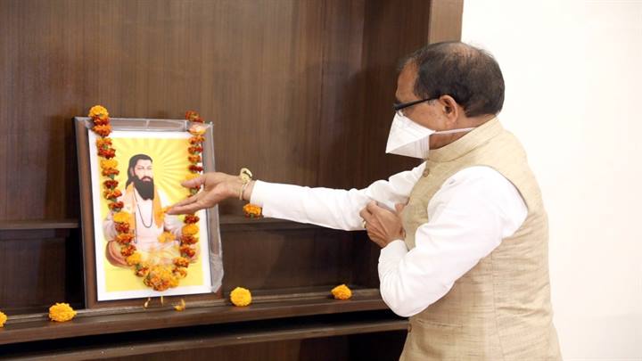 "ऐसा चाहूँ राज मैं, जहाँ मिले सभी को अन्न - छोट बढ़ सब संग रहें, रविदास रहे प्रसन्न” के सिद्धांत पर राज्य के संचालन का प्रयास जारी रहेगा : मुख्यमंत्री श्री चौहान